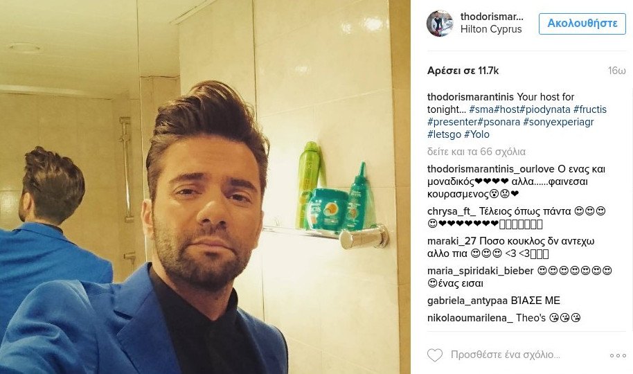 Η Σίσσυ Χρηστίδου με τον Θοδωρή της, στο κρεβάτι [εικόνα] | iefimerida.gr 0