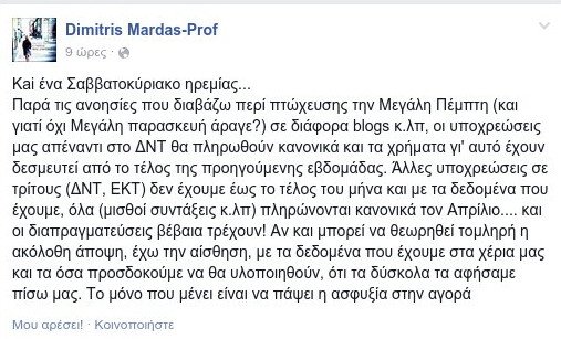 Μάρδας: Ανοησίες ότι πτωχεύουμε τη Μεγάλη Πέμπτη | iefimerida.gr 0