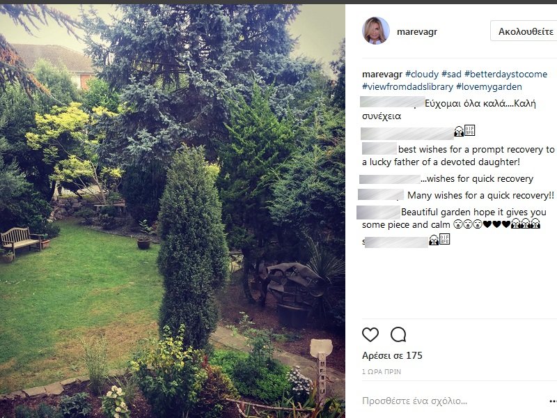 Δύσκολες ώρες για τη Μαρέβα Μητσοτάκη [εικόνα] | iefimerida.gr 0