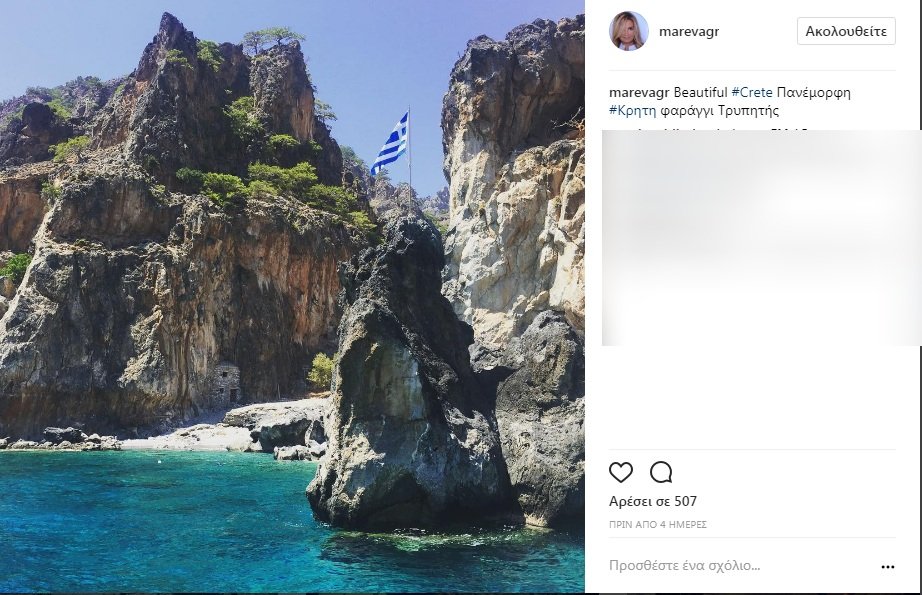 Οι φωτογραφίες από τις διακοπές που πόσταρε η Μαρέβα Μητσοτάκη [εικόνες] | iefimerida.gr 1