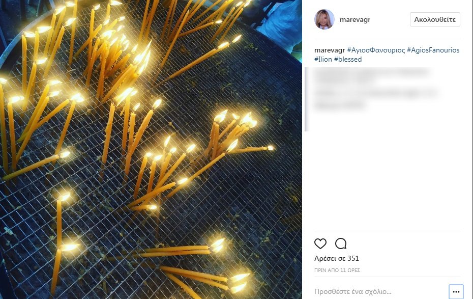 Στον Αγιο Φανούριο η Μαρέβα Μητσοτάκη [εικόνα]  | iefimerida.gr 0