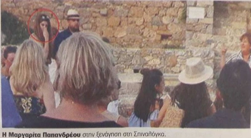 Η Μαργαρίτα Παπανδρέου στο Συμπόσιο της Σύμης με τον νεαρό τενίστα σύντροφό της [εικόνες] | iefimerida.gr 1