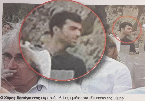 Η Μαργαρίτα Παπανδρέου στο Συμπόσιο της Σύμης με τον νεαρό τενίστα σύντροφό της [εικόνες] | iefimerida.gr 0