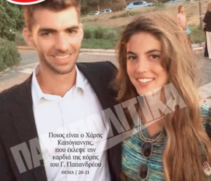 Ποιος είναι ο ρόλος της νεαρής Μαργαρίτας στο νέο κόμμα Παπανδρέου [εικόνες] | iefimerida.gr 6