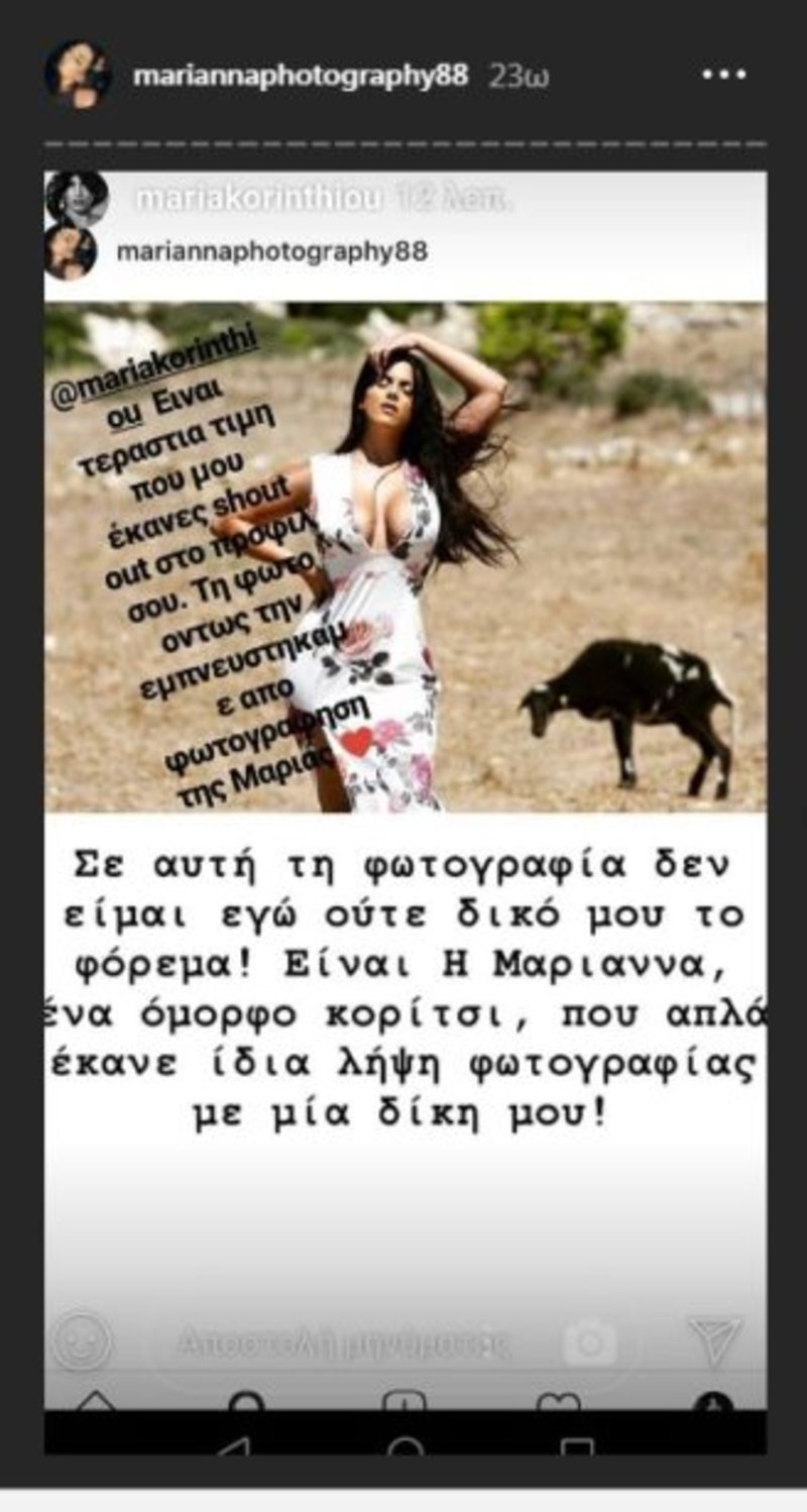 Η Μαρία Κορινθίου βρήκε τη σωσία της στο Instagram [εικόνες] | iefimerida.gr 1