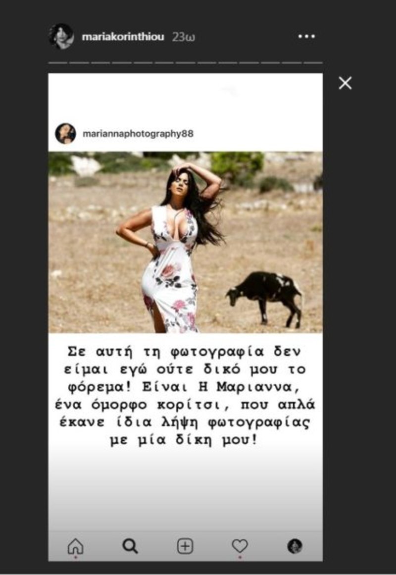 Η Μαρία Κορινθίου βρήκε τη σωσία της στο Instagram [εικόνες] | iefimerida.gr 0