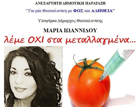 Ξυλοκόπησαν την υποψήφια δήμαρχο Θεσσαλονίκης Μαρία Ιωαννίδου -Aποσύρει την υποψηφιότητά της [εικόνες] | iefimerida.gr 1
