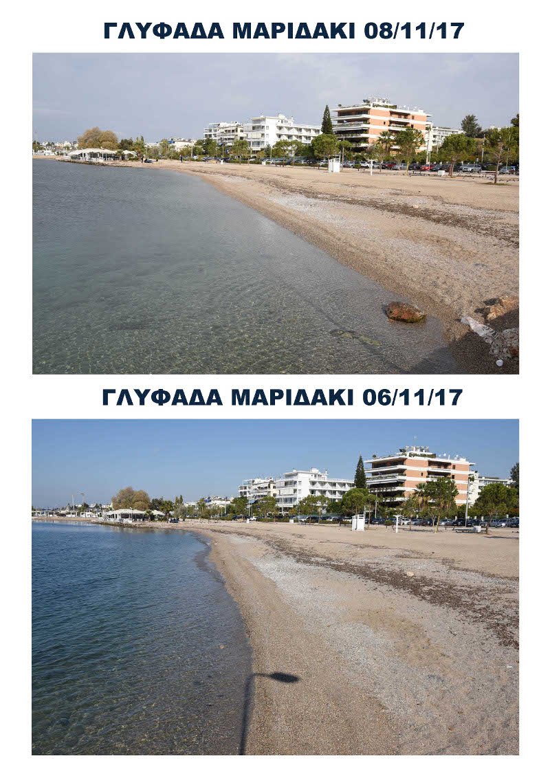 Σαρωνικός: Σε ποιες περιοχές συνεχίζονται οι εργασίες καθαρισμού των ακτών [εικόνες] | iefimerida.gr 7