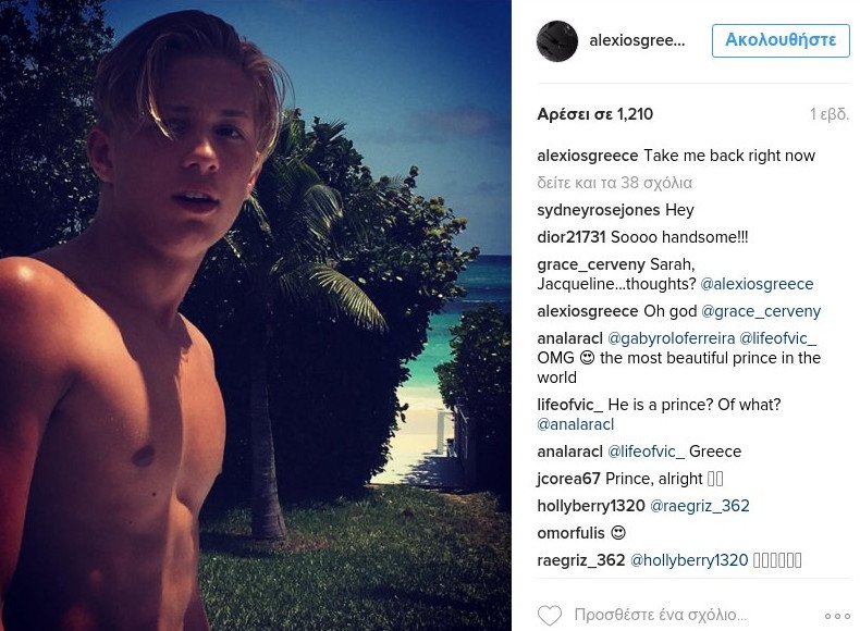 Ο εγγονός του τέως παίζει ντραμς [εικόνες] | iefimerida.gr 1