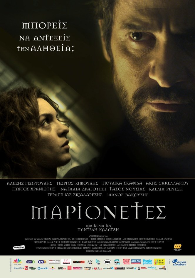 Ταινίες της εβδομάδας: 45 χρόνια με την εκπληκτική Σαρλότ Ράμπλινγκ [εικόνες & τρέιλερ] | iefimerida.gr 4