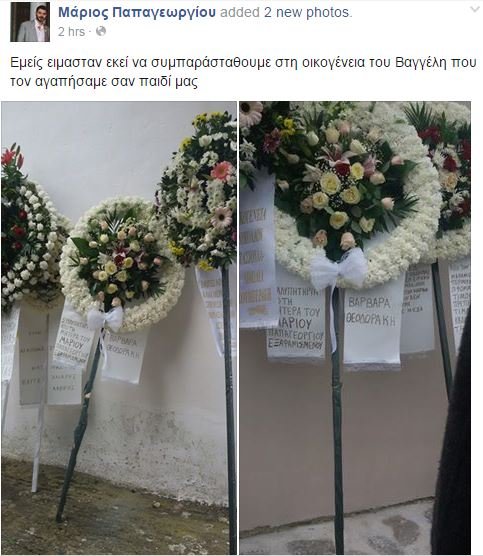 Η μητέρα του εξαφανισμένου Μάριου κλαίει τον Βαγγέλη Γιακουμάκη [εικόνες] | iefimerida.gr 0