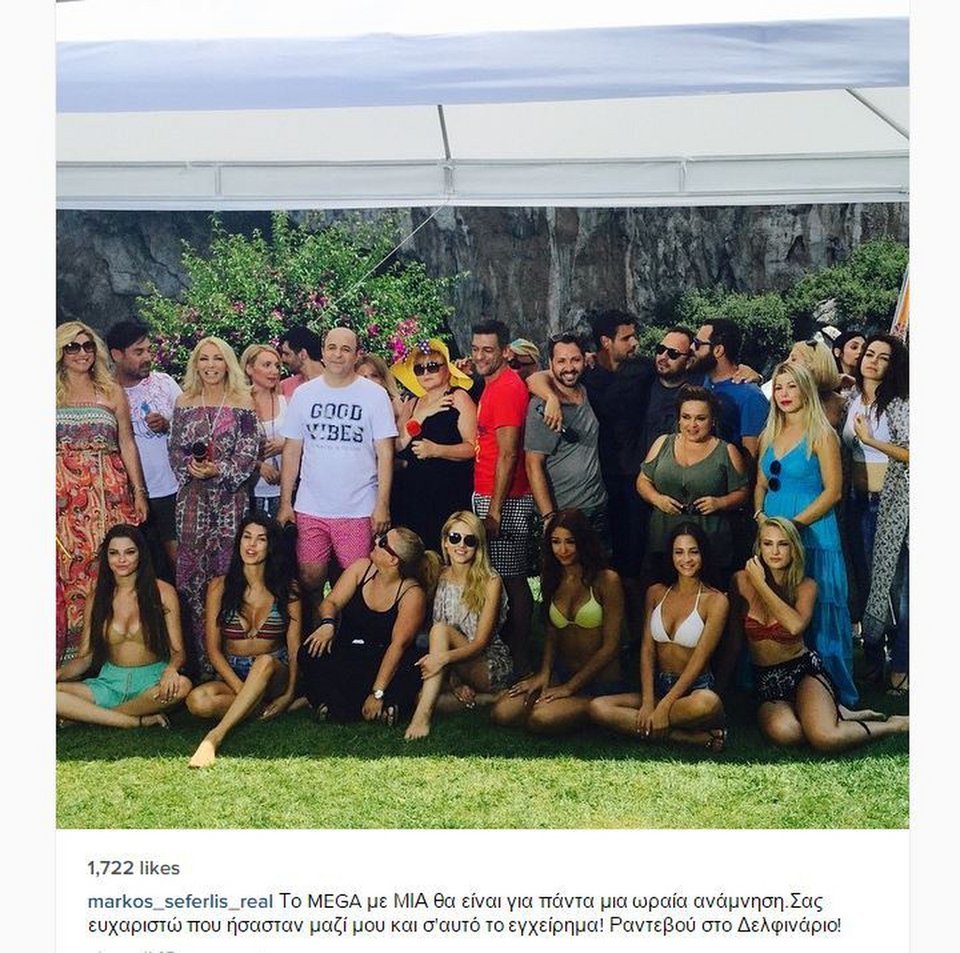 Σεφερλής τέλος από το πρωινό του Mega - Τι έγραψε στο Instagram [εικόνα] | iefimerida.gr 0