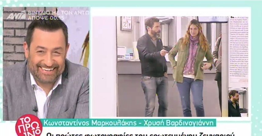Για πρώτη φορά κοινές φωτογραφίες του νέου ζευγαριού -Κωνσταντίνος Μαρκουλάκης και Χρυσή Βαρδινογιάννη [εικόνες] | iefimerida.gr 1