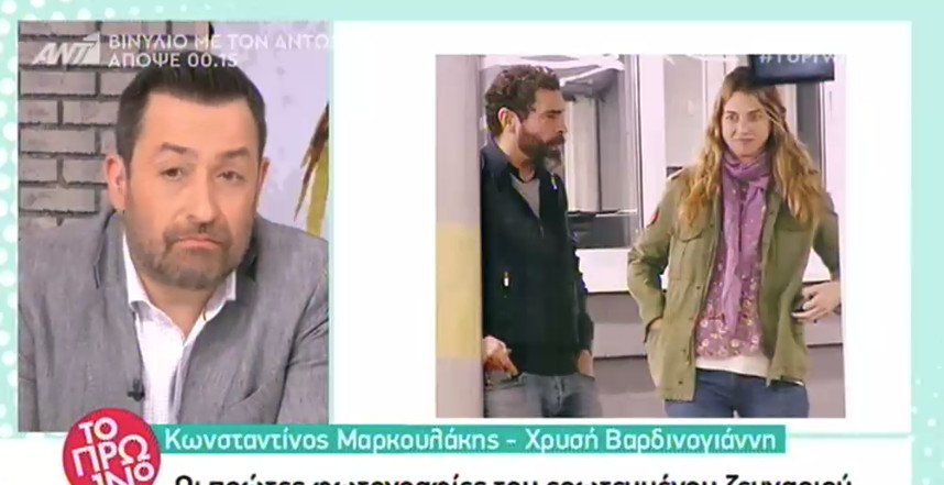Για πρώτη φορά κοινές φωτογραφίες του νέου ζευγαριού -Κωνσταντίνος Μαρκουλάκης και Χρυσή Βαρδινογιάννη [εικόνες] | iefimerida.gr 0