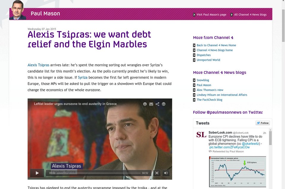Τσίπρας στο Channel 4: Θέλω να μείνω στην Ευρώπη -Ζητάω ελάφρυνση χρέους και τα Μάρμαρα του Παρθενώνα | iefimerida.gr 1