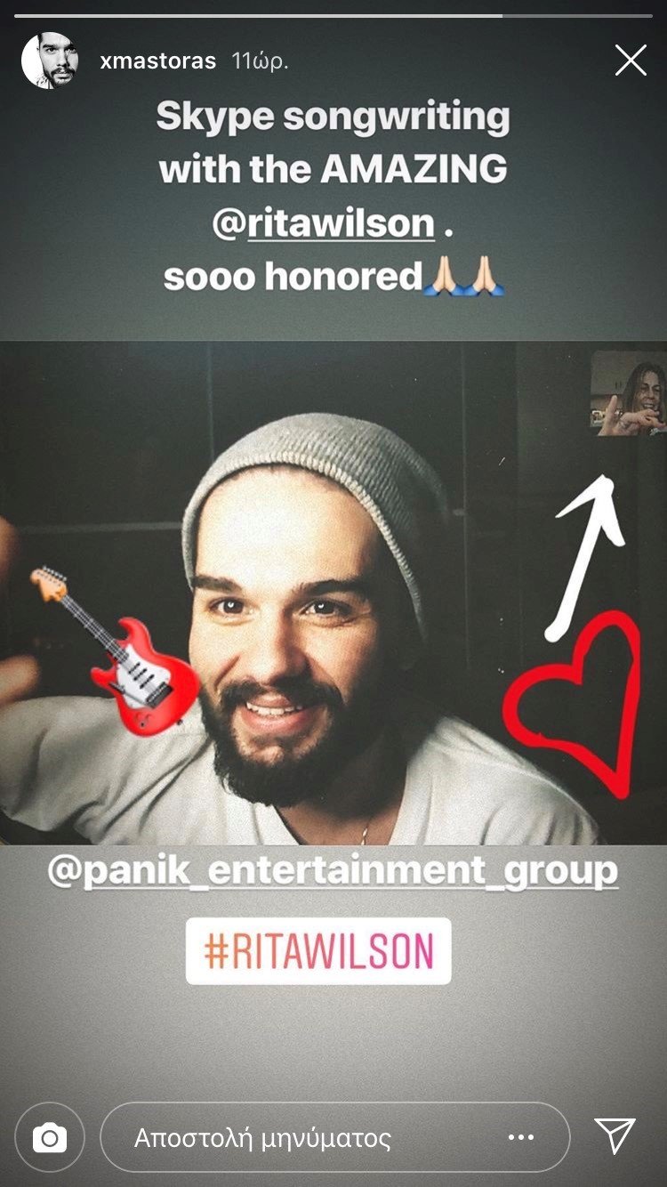 Συνεργασία έκπληξη: Ο Χρήστος Μάστορας... ετοιμάζει κάτι με την Ρίτα Γουίλσον [εικόνα] | iefimerida.gr 0