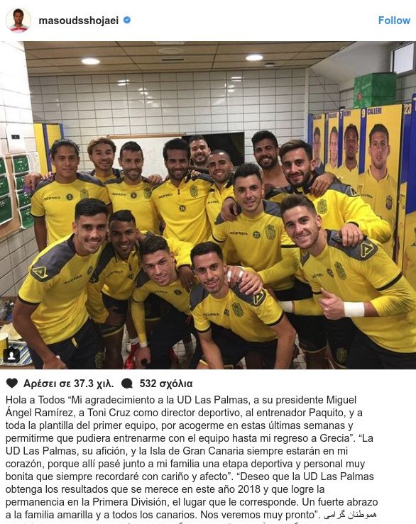 «Χαιρέτησε» της Λας Πάλμας και έρχεται στην ΑΕΚ ο Μασούντ [εικόνα] | iefimerida.gr 0