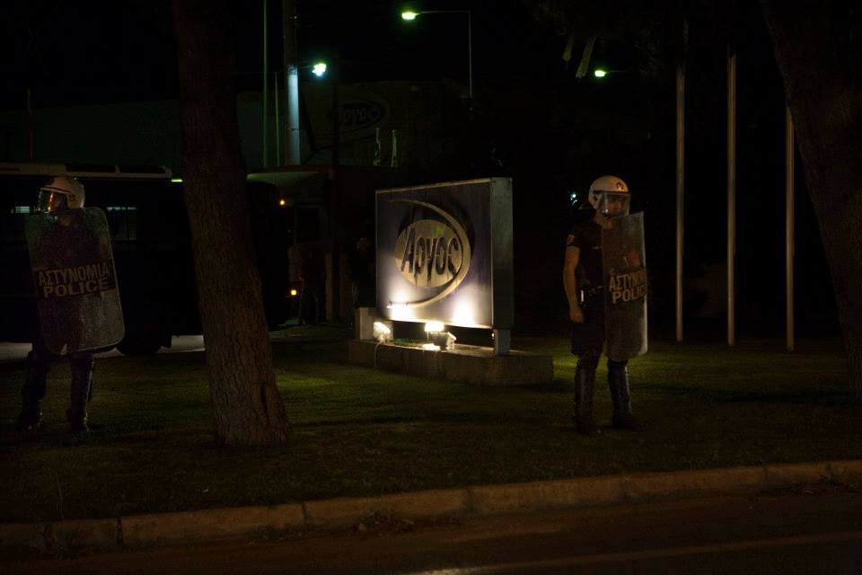 To Left.gr καταγγέλλει ότι τα ΜΑΤ προστατεύουν εκτυπωτική επιχείρηση στο Κορωπί από τους απεργοσπάστες [εικόνες] | iefimerida.gr 1