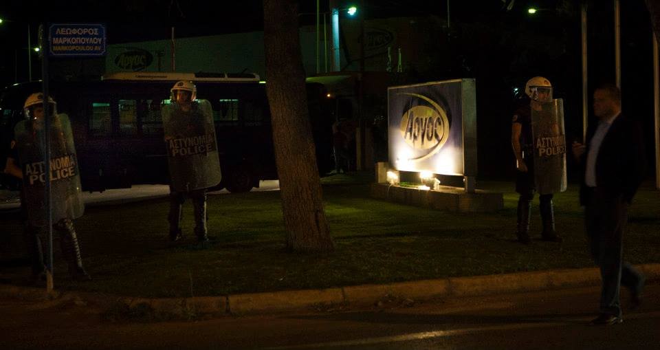 To Left.gr καταγγέλλει ότι τα ΜΑΤ προστατεύουν εκτυπωτική επιχείρηση στο Κορωπί από τους απεργοσπάστες [εικόνες] | iefimerida.gr 2