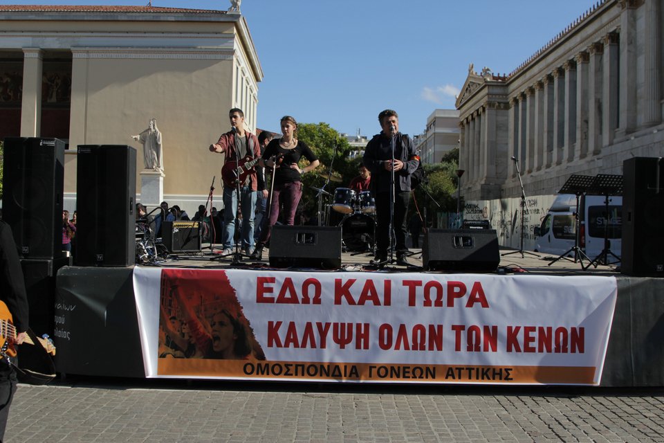 Μαθητές και γονείς διαμαρτύρονται για τις ελλείψεις στη δευτεροβάθμια εκπαίδευση -Κλειστή η Πανεπιστημίου [εικόνες] | iefimerida.gr 1