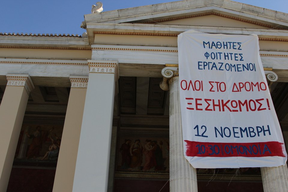 Μαθητές και γονείς διαμαρτύρονται για τις ελλείψεις στη δευτεροβάθμια εκπαίδευση -Κλειστή η Πανεπιστημίου [εικόνες] | iefimerida.gr 3