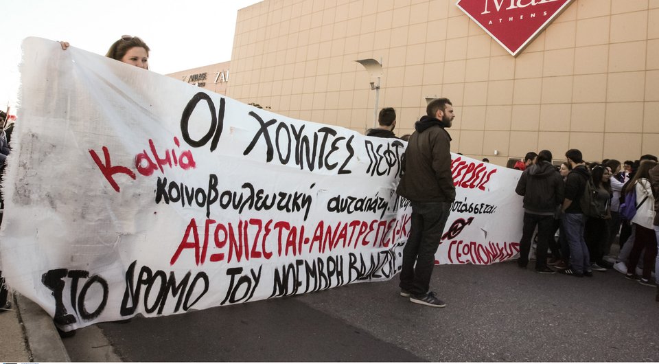 Eνταση στο υπ. Παιδείας: Τα ΜΑΤ πέταξαν χειροβομβίδες κρότου λάμψης σε μαθητές [εικόνες] | iefimerida.gr 0