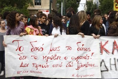 Απροσπέλαστο το κέντρο της Αθήνας από πορεία μαθητών- Ποιοι δρόμοι είναι κλειστοί [εικόνες] | iefimerida.gr 0