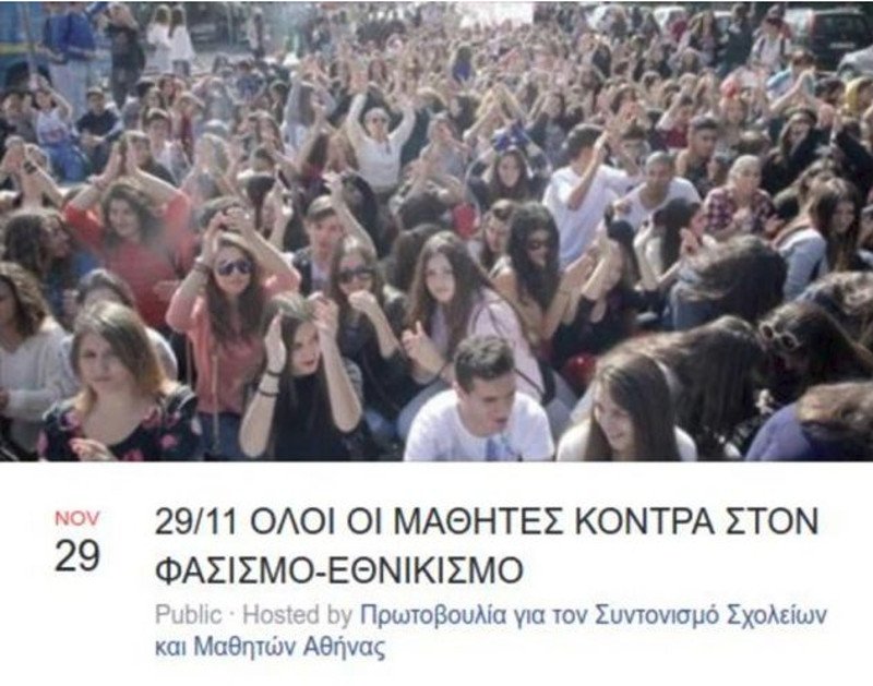 Μαθητές κατά μαθητών για το Σκοπιανό -Καταλήψεις και πολιτικά παιχνίδια | iefimerida.gr 7