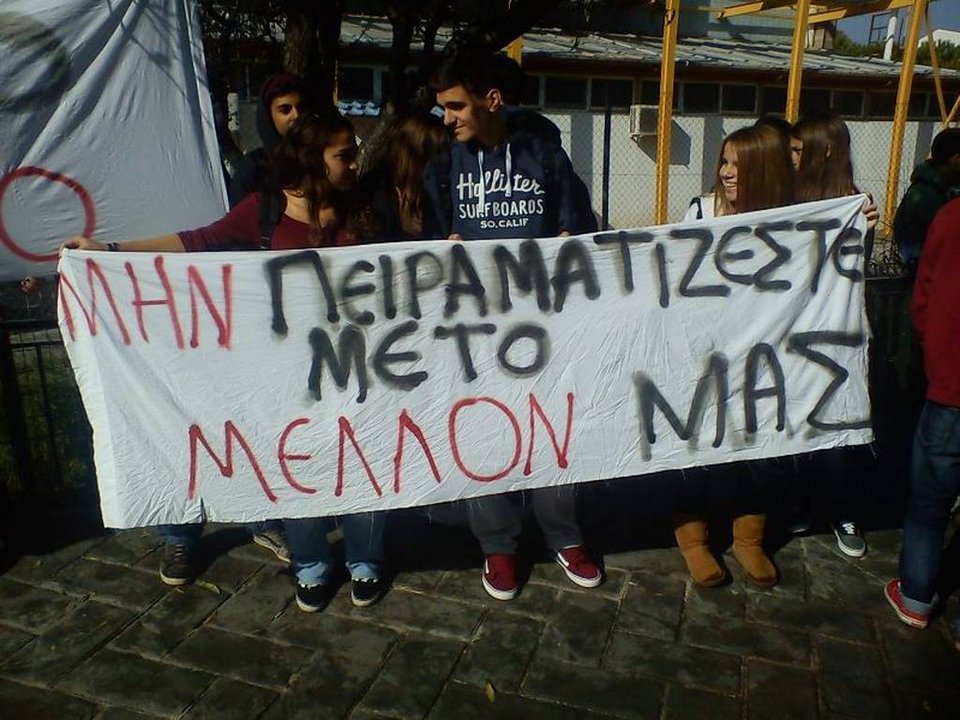 Συγκέντρωση διαμαρτυρίας μαθητών έξω από το σπίτι του Λοβέρδου [εικόνα] | iefimerida.gr 0