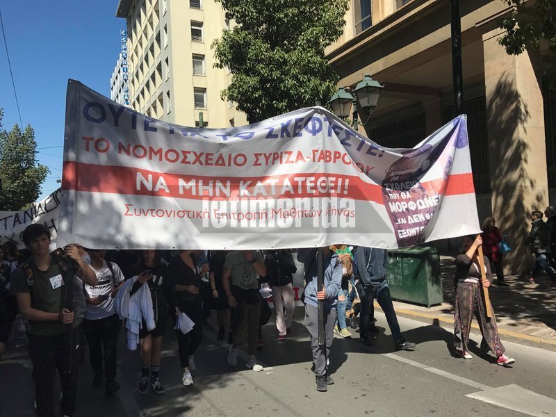 Οι μαθητές ζητούν να μην κατατεθεί το σχέδιο νόμου