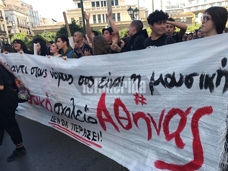 Με πανό στα χέρια φωνάζουν συνθήματα