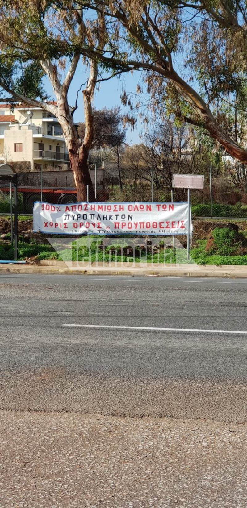 Την ίδια ώρα οι πυρόπληκτοι παλεύουν ακόμα με τη γραφειοκρατία