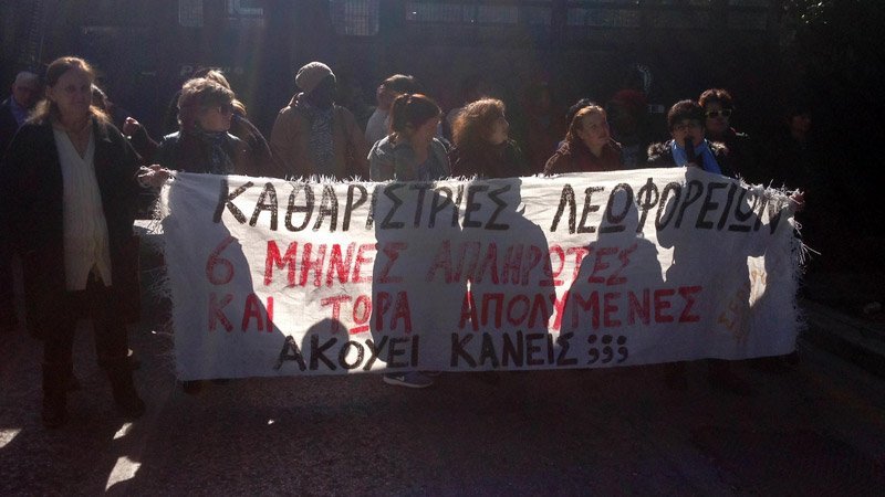 Ενταση έξω από το Μαξίμου: ΜΑΤ εμπόδισαν καθαρίστριες να διαδηλώσουν [εικόνες] | iefimerida.gr 1