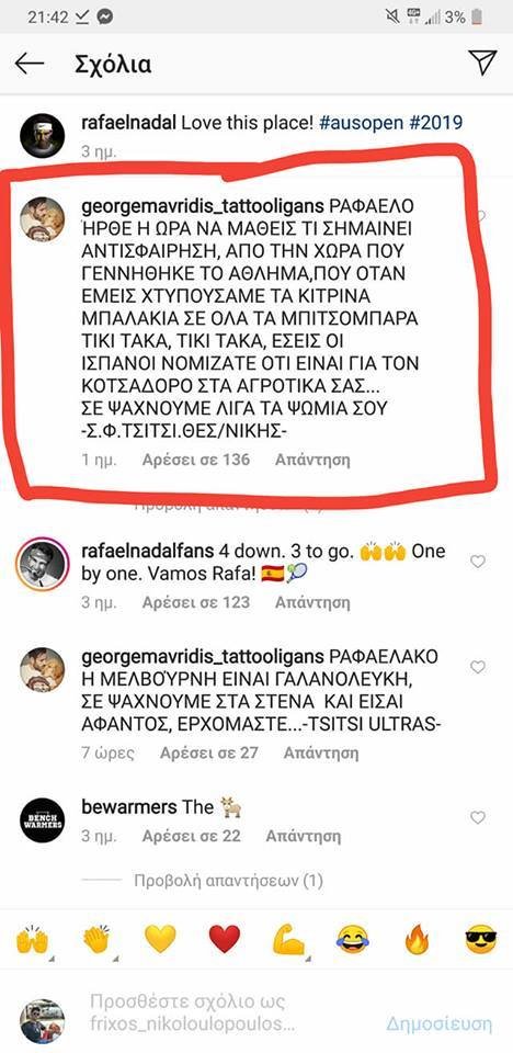 «Ραφαελάκο, στην Ελλάδα γεννήθηκε το τένις, στα μπιτσόμπαρα» -Ο Γιώργος Μαυρίδης δείχνει στον Ναδάλ τι εστί Τσιτσιπάς [εικόνες] | iefimerida.gr 0