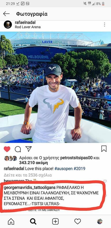 «Ραφαελάκο, στην Ελλάδα γεννήθηκε το τένις, στα μπιτσόμπαρα» -Ο Γιώργος Μαυρίδης δείχνει στον Ναδάλ τι εστί Τσιτσιπάς [εικόνες] | iefimerida.gr 1