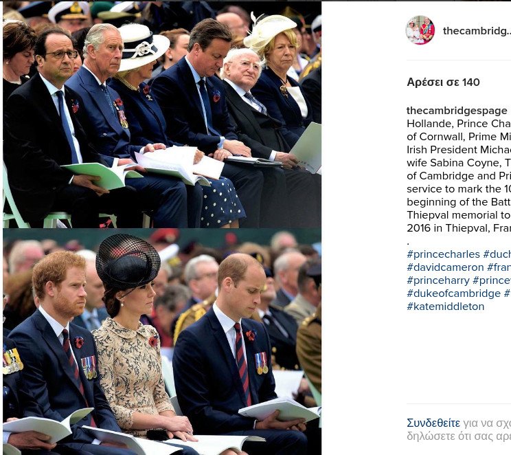 Κάμερον, Κάρολος, Γουίλιαμ και Κέιτ μαζί με τον Ολάντ στη Γαλλία -Τιμούν τους νεκρούς της μάχης του Σομ [εικόνες] | iefimerida.gr 2