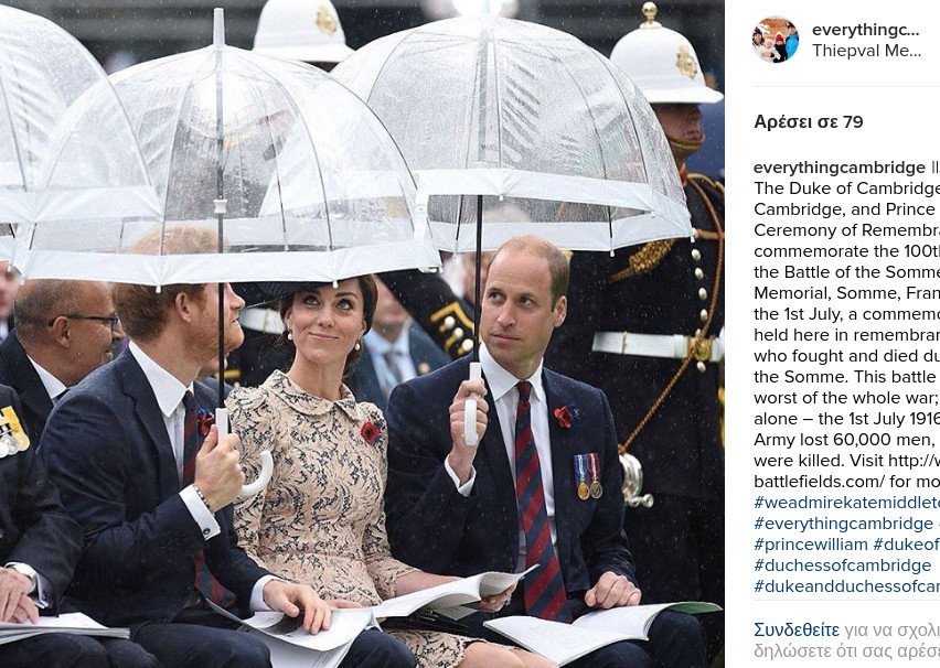 Κάμερον, Κάρολος, Γουίλιαμ και Κέιτ μαζί με τον Ολάντ στη Γαλλία -Τιμούν τους νεκρούς της μάχης του Σομ [εικόνες] | iefimerida.gr 3
