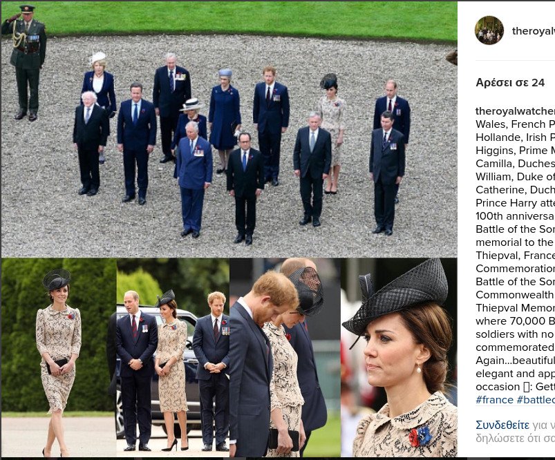 Κάμερον, Κάρολος, Γουίλιαμ και Κέιτ μαζί με τον Ολάντ στη Γαλλία -Τιμούν τους νεκρούς της μάχης του Σομ [εικόνες] | iefimerida.gr 4