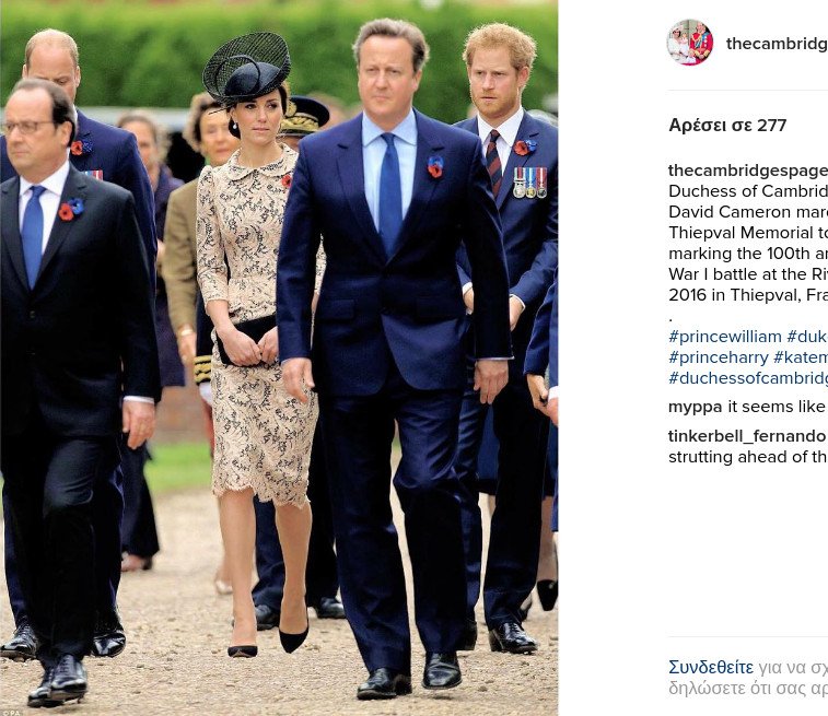 Κάμερον, Κάρολος, Γουίλιαμ και Κέιτ μαζί με τον Ολάντ στη Γαλλία -Τιμούν τους νεκρούς της μάχης του Σομ [εικόνες] | iefimerida.gr 5