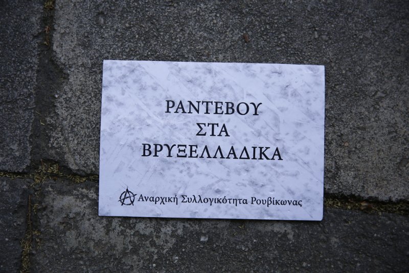 Μέλη του Ρουβίκωνα στο Μαξίμου -Εριξαν φέιγ βολάν, 14 προσαγωγές [εικόνες] | iefimerida.gr 2