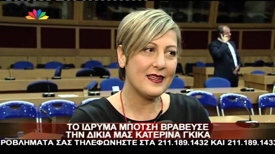Θρήνος στη δημοσιογραφική οικογένεια: «Εφυγε» η δημοσιογράφος του Star και της Espresso Κατερίνα Γκίκα | iefimerida.gr 0