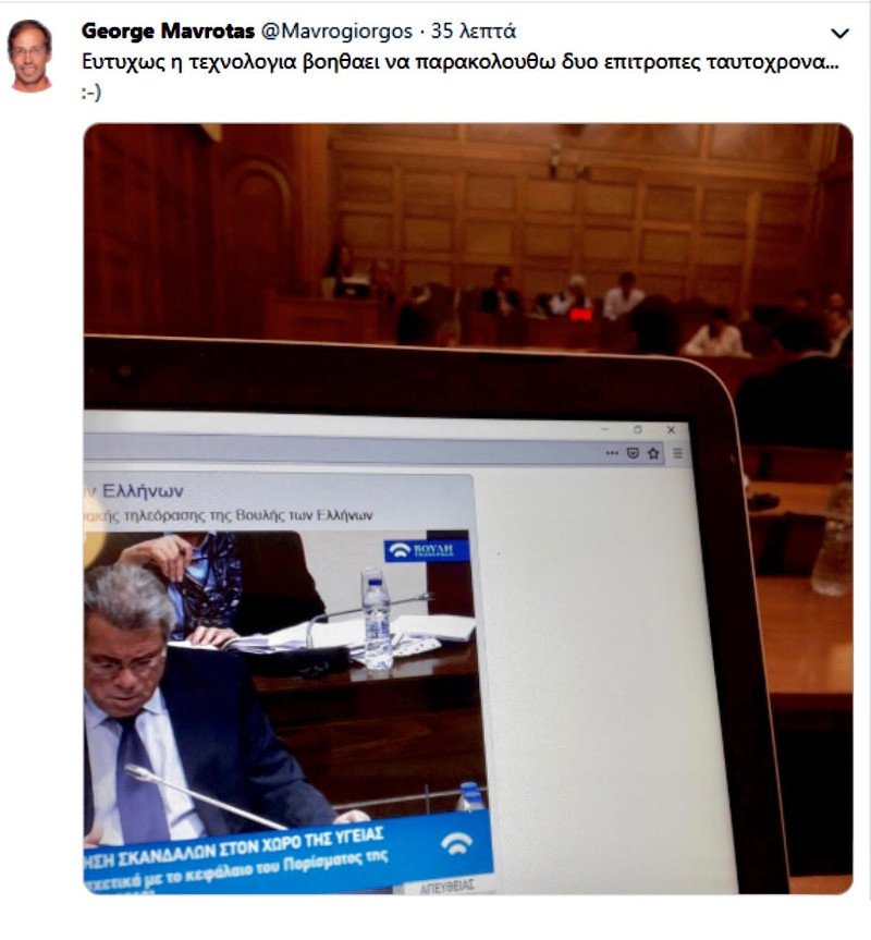 Ο βουλευτής που παρακολουθεί ταυτόχρονα δύο επιτροπές -Μέσω υπολογιστή | iefimerida.gr 0