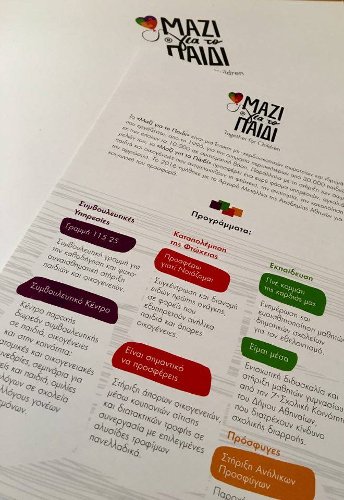 Ενωση «Μαζί για το Παιδί»: Οπου υπάρχει τηλέφωνο, υπάρχει λύση! | iefimerida.gr 4