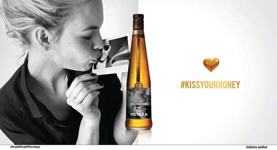 Γιορτάστε τον Αγιο Βαλεντίνο με  METAXA Honey Shot [εικόνες]  | iefimerida.gr 1