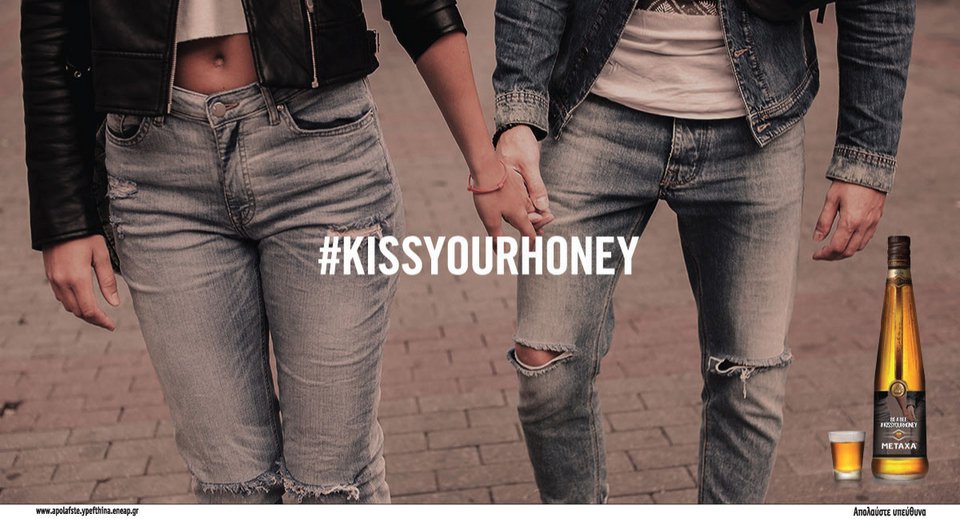 Γιορτάστε τον Αγιο Βαλεντίνο με  METAXA Honey Shot [εικόνες]  | iefimerida.gr 2