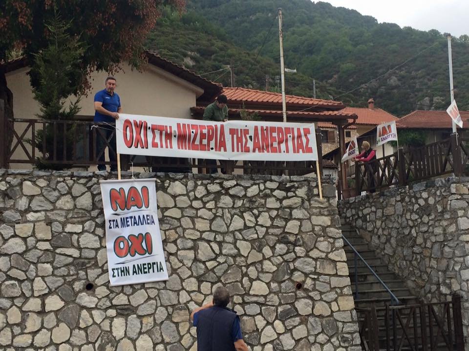 Συμπαράσταση στους μεταλλωρύχους – Οι κάτοικοι κατέλαβαν τα Μαδεμοχώρια [εικόνες]   | iefimerida.gr 0