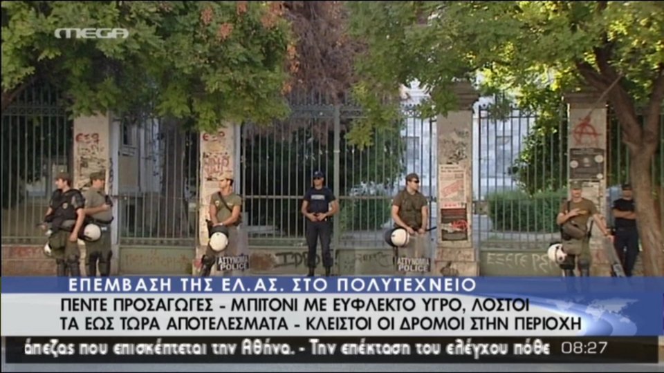 Καρέ-καρέ η επιχείρηση της αστυνομίας στο Πολυτεχνείο και στα Εξάρχεια [εικόνες] | iefimerida.gr 0