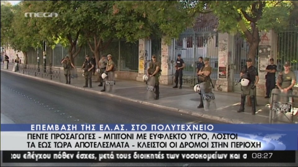 Καρέ-καρέ η επιχείρηση της αστυνομίας στο Πολυτεχνείο και στα Εξάρχεια [εικόνες] | iefimerida.gr 2