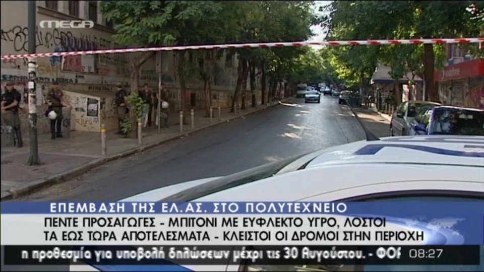 Καρέ-καρέ η επιχείρηση της αστυνομίας στο Πολυτεχνείο και στα Εξάρχεια [εικόνες] | iefimerida.gr 1