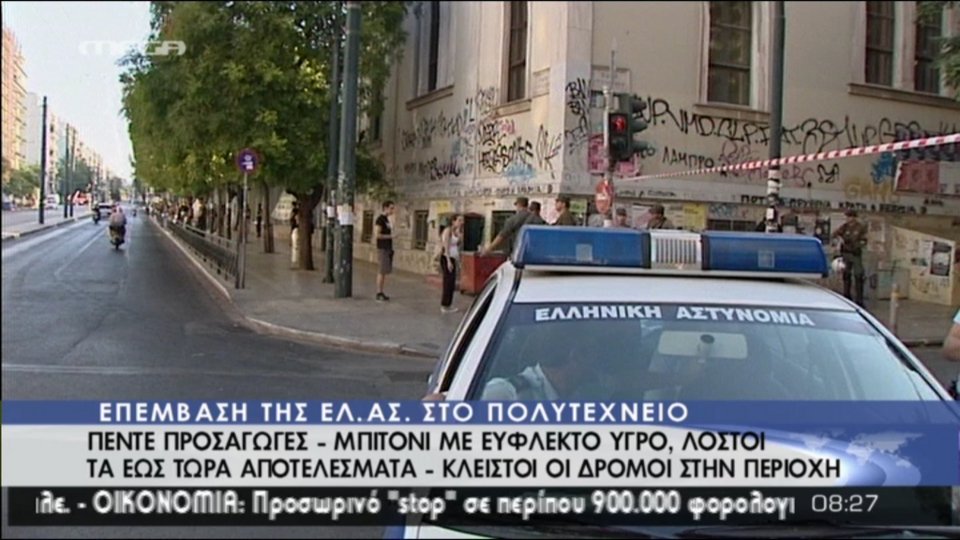 Καρέ-καρέ η επιχείρηση της αστυνομίας στο Πολυτεχνείο και στα Εξάρχεια [εικόνες] | iefimerida.gr 3